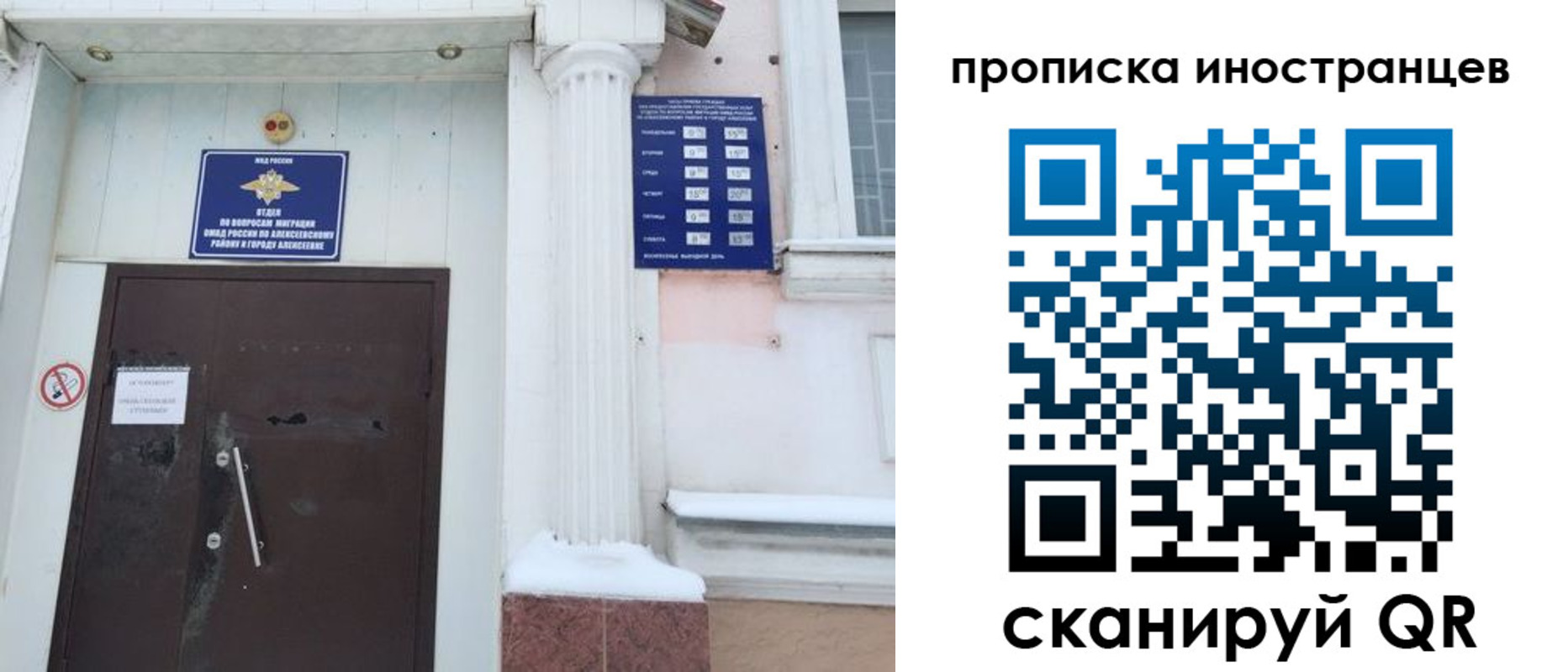 прописка в Алатыре
