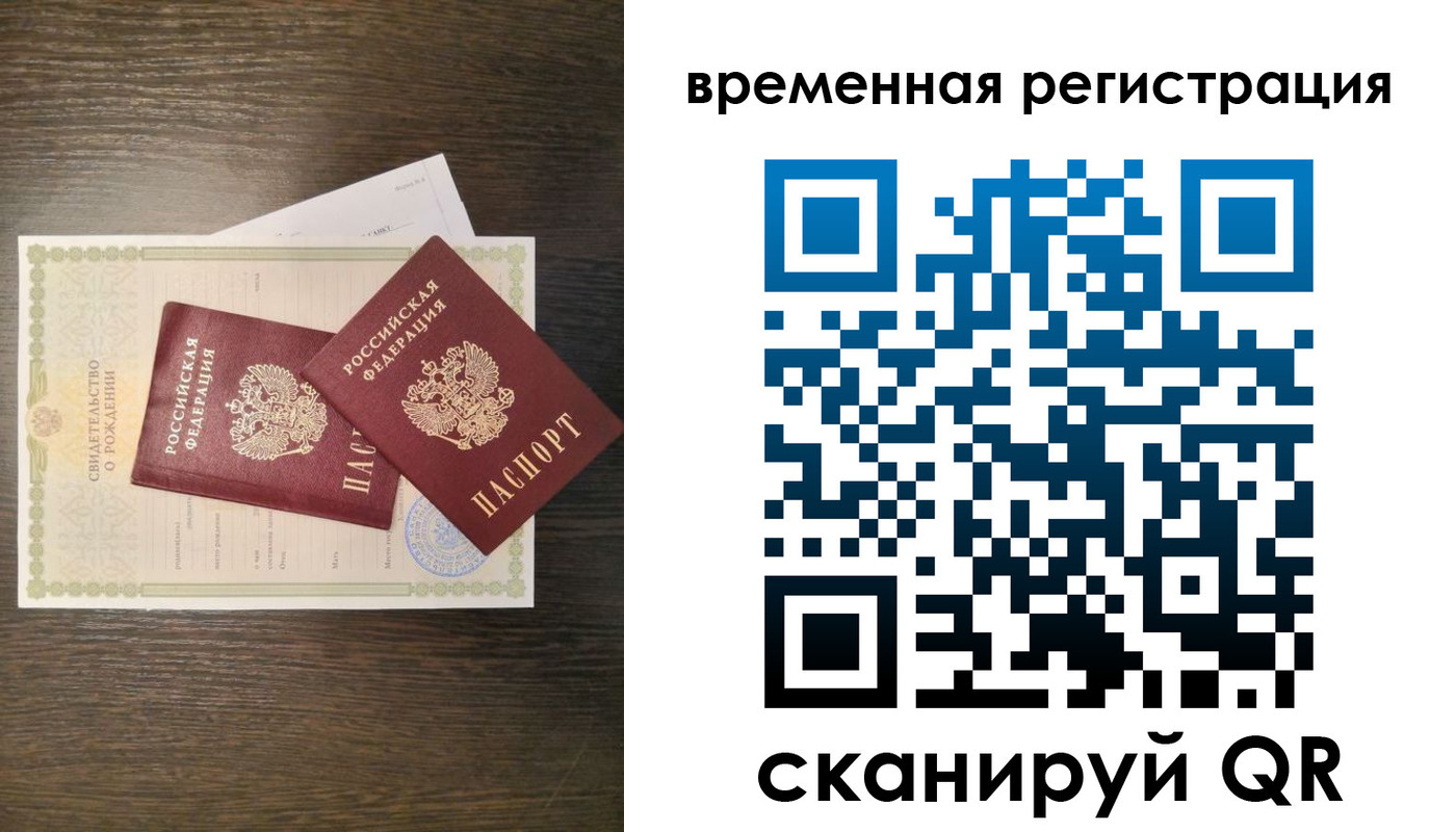 прописка в квартире в Алатыре