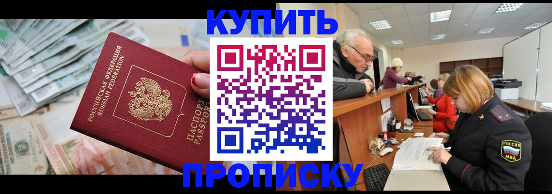 временная регистрация законно в Алатыре