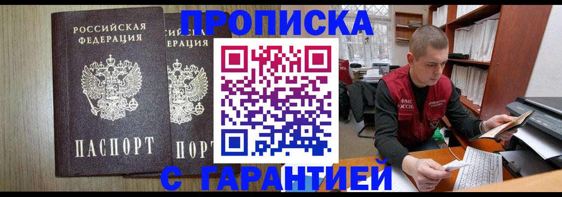 временная регистрация для школы в Алатыре
