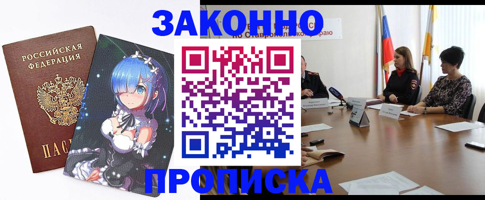 временная регистрация купить в Алатыре