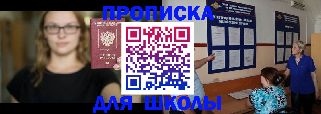 прописка от собственника в Алатыре