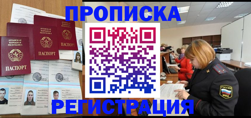 прописка поиск в Алатыре
