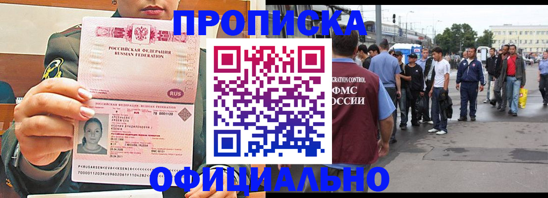 временная регистрация адрес в Алатыре
