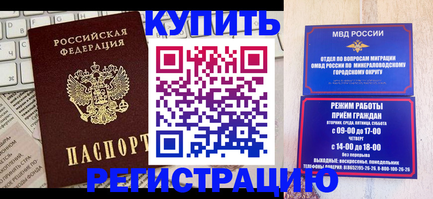 прописка для работы в Алатыре