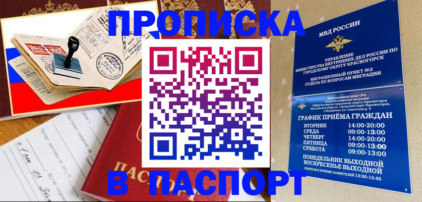 прописка паспорт в Алатыре